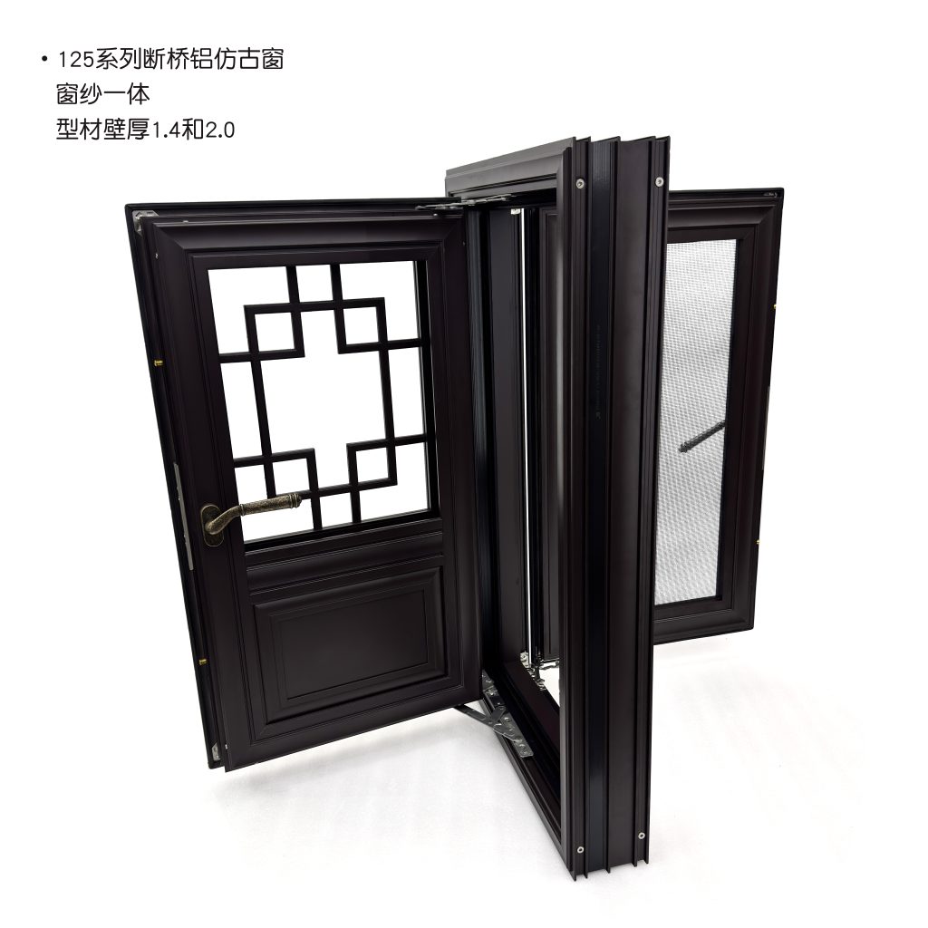125 系列窗纱一体断桥铝中式仿古门窗产品介绍  —— 徽阁仿古门窗厂（长沙徽庭门窗有限公司）凹弧款家装优选