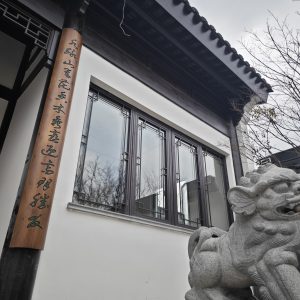 断桥铝中式仿古门窗安装效果图