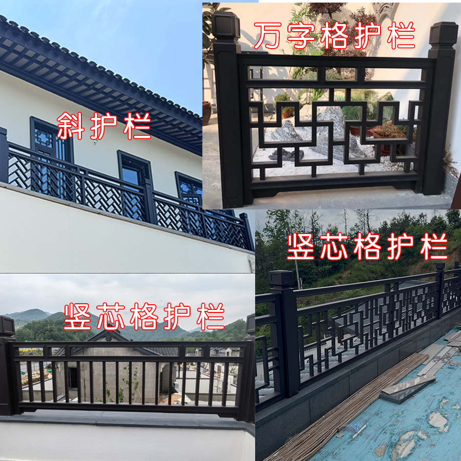 苏式铝代木中式护栏户外露台仿古栏杆中式庭院阳台围栏栅栏四合院别墅院子楼梯扶手